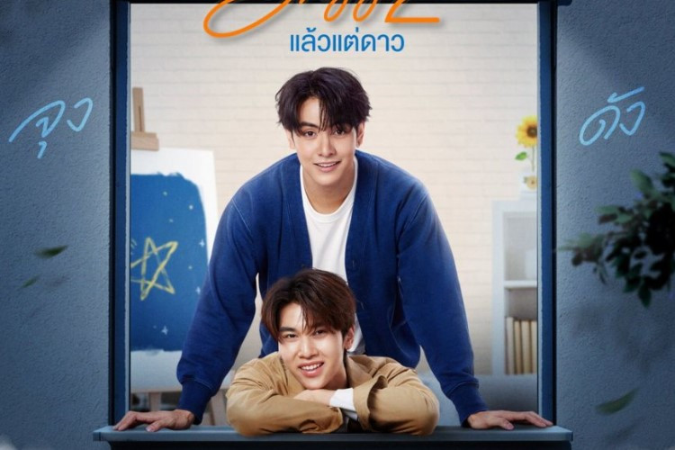 Sinopsis Drama BL Our Skyy 2: Star in My Mind (2023) Pilihan Berat Antara Cinta atau Persahabatan 