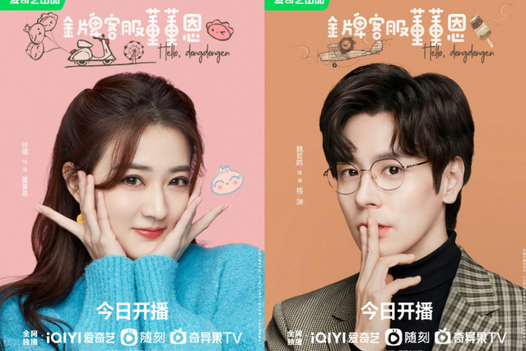 Sinopsis Drama China Hello, I'm At Your Service (2023) Kesalahpahaman di Tempat Kerja yang Membawa Cinta Romantis!