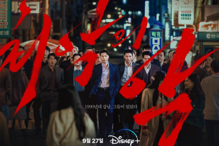 Nonton Drama Korea The Worst of Evil (2023) Sub Indo Full Episode 1-12, Bukan di LokLok Atau DramaQu