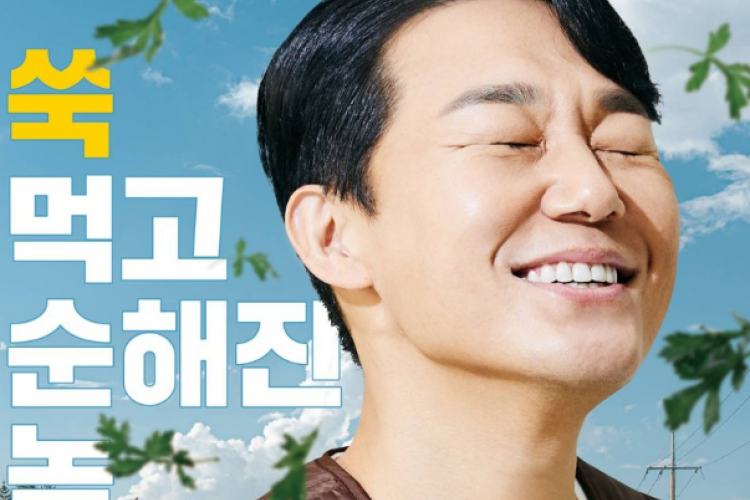 Link Nonton Film Korea Ungnami (2023) SUB INDO, Film Komedi Yang Dibintangi Oleh Park Sung Woong