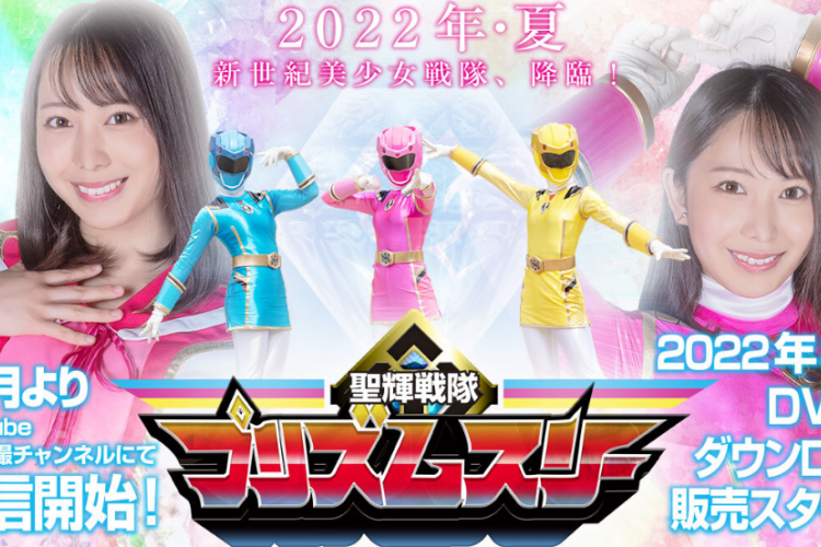 Sinopsis Seikou Sentai Prism Three (2022), Serial Tokusatsu Populer yang Penuh Aksi Seru dan Menegangkan