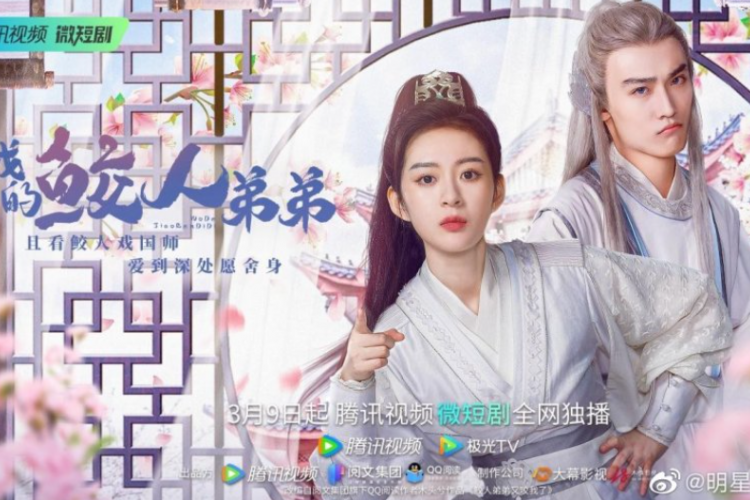 Sinopsis Drama China Wo De Jiao Ren Di Di (2023), Adaptasi Web Novel Fantasi Populer Tayang di WeTV