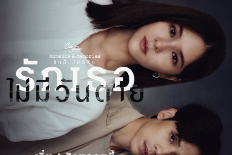 Sinopsis Club Friday Season 15: Love Never Dies (2023), Drama Thailand yang Bawa Kisah Cinta Sejati yang Dipisahkan Maut