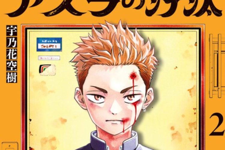 Sinopsis dan Link Baca Manga Asura’s Verdict Bahasa Indonesia Full Chapter, Tragedi Terbukanya Pintu Neraka
