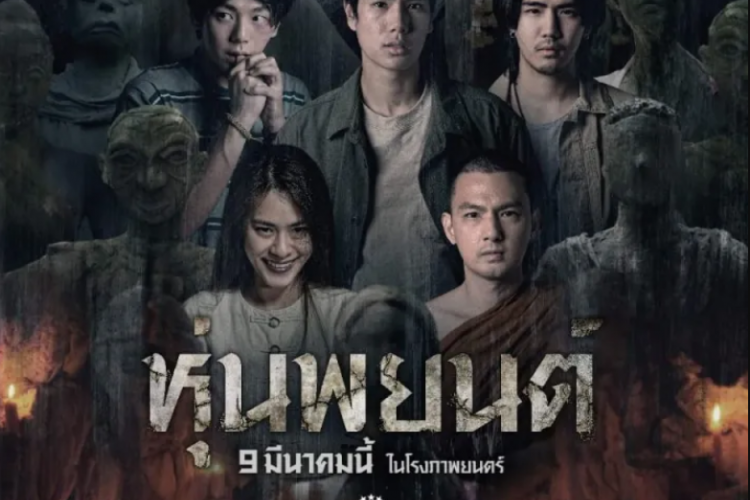 Nonton Film Horor Hoon Payon (2023) SUB INDO Full HD Movie, Teror Hantu dan Kengerian di di Pulau Don Sing Tham