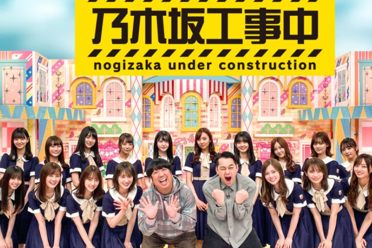 Link Nonton Nogizaka Under Construction Full Chapter Sub Indo, Acara Komedi Jepang yang Dipandu Bananaman