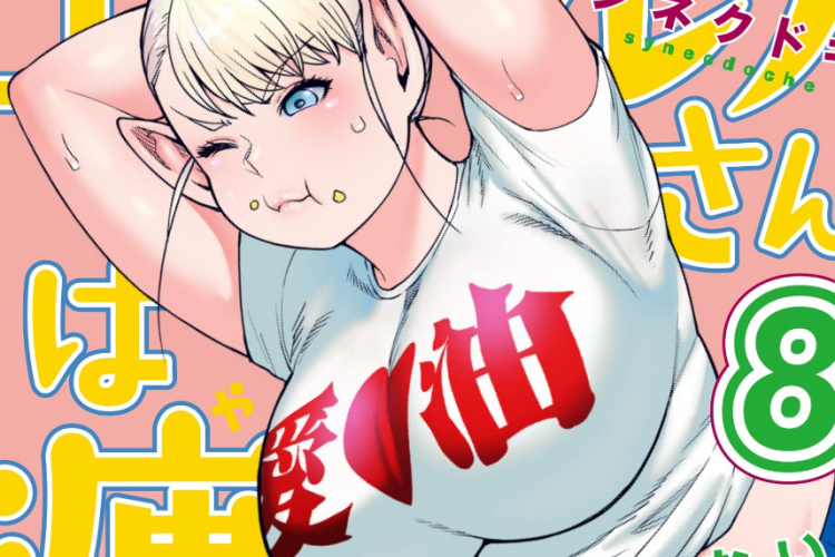 Lire le Manga 50 nuances de gras Chapitre Complet VF Scan [Non Censuré 21+], a été adapté en anime