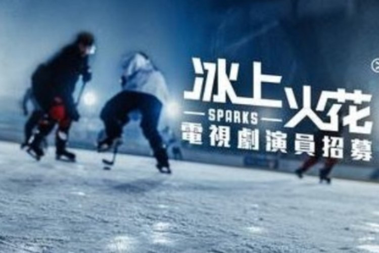 Link Nonton Drama China Sparks (2023) SUB INDO Episode 1 2 3 4 5, Perjuangan Tim Hockey Underground Menuju Puncak 