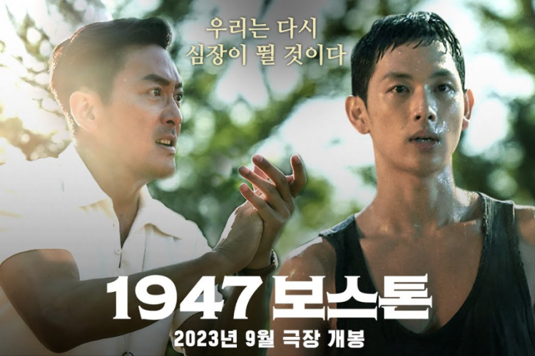 Nonton Film Boston 1947 (Road to Boston) SUB INDO Full HD 1080p, Kisah Perjuangan Atlet Pertama Korea dalam Maraton Boston