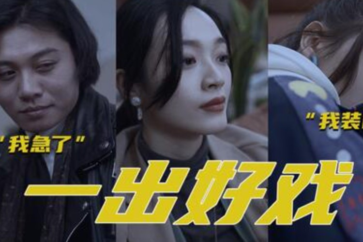 Sinopsis Drama China Escape from the Labyrinth (2023) Dipindahkan ke Kota Terpencil, Satu Tim Manajemen Malah Terjebak Misteri Aneh