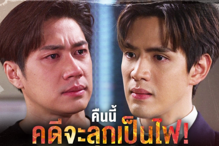 Nonton Drama Thailand Laws of Attraction (2023) Episode 7 Sub Indo, Tayang Malam Ini! 26 Agustus 2023