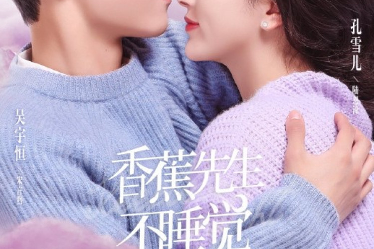 Nonton Drama China Sleepless Night (2023) Full Episode Sub Indo, Rilis Resmi di Youku!