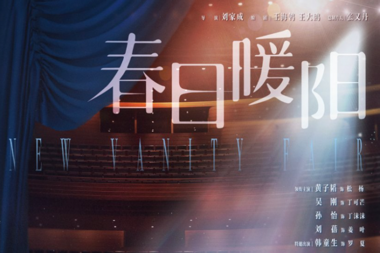 Sinopsis Drama China New Vanity Fair (2023), Serial Romansa Terbaru dan Jadi Comeback Z. Tao