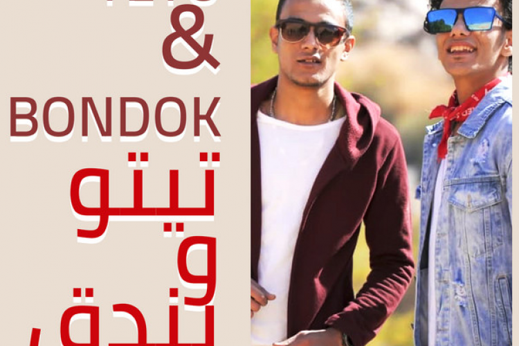 Viral Tiktok! Lirik Lagu Arab Awel Ma Sahabt Hezami Full Version dan Terjemahannya, Kandung Makna Tersirat?