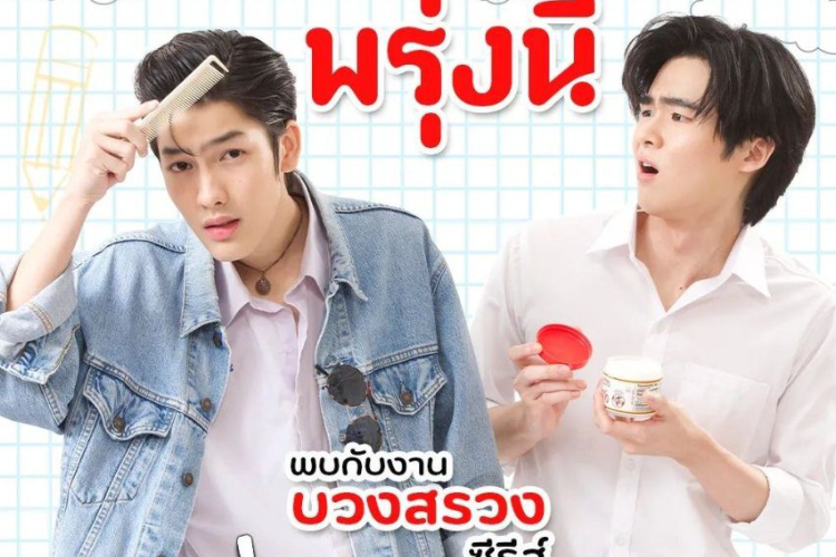 Link Nonton Drama Thailand I Will Knock You (2022) Full Episode 1-12 Sub Indo, Tutor Magang Jatuh Cinta Dengan Ketua Gangster SMA