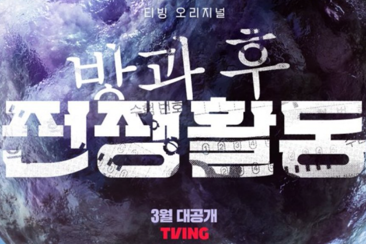 Jadwal Tayang Drama Korea Duty After School (2023), Adaptasi Webtoon Populer Tayang di TVING
