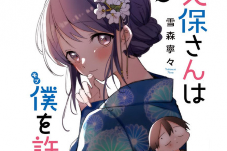 Sinopsis Manga Kubo-san wa Mob wo Yurusanai, Sudah Diadaptasi Jadi Anime Tayang di Bstation