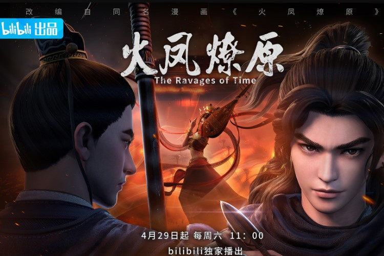 Nonton Donghua The Ravages of Time (2023) Full Episode 1-16 Sub Indo, Pergolakan Kekuasaan Dinasti Han Timur