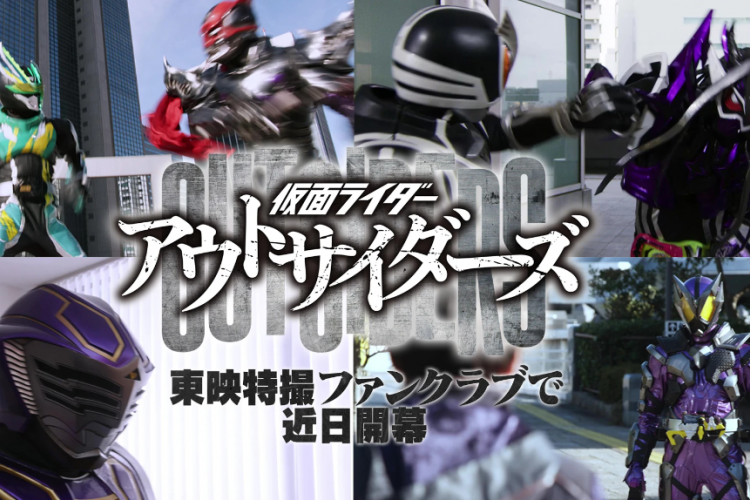 Sinopsis Serial Kamen Rider Outsiders, Sajikan Kisah Gabungan dari Banyak Seri Kamen Rider