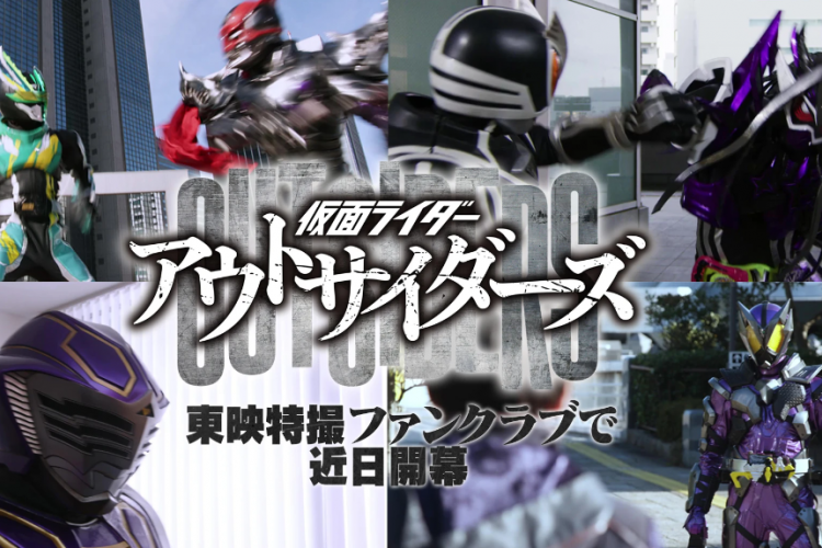 Sinopsis Kamen Rider Outsiders, Serial Tokusastsu Jepang Sajikan Kisah Gabungan Pahlawan Super