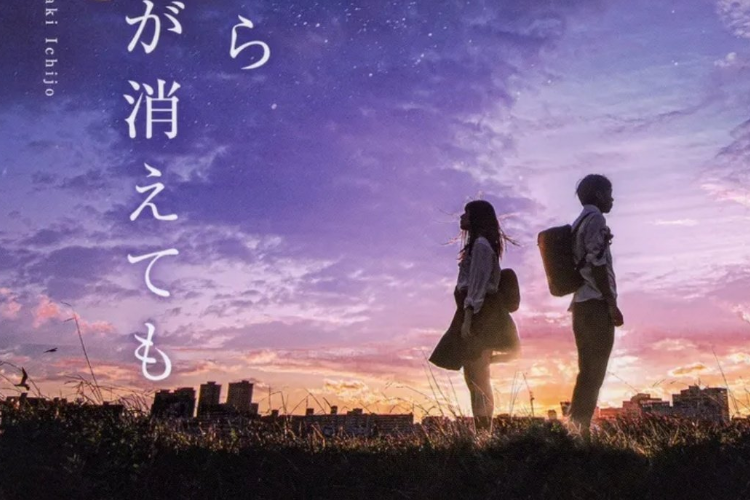 Link Nonton Film Jepang Konya, Sekai Kara Kono Koi ga Kietemo (2022) Full Movie HD Sub Indo Gratis, Adaptasi Novel Romantis