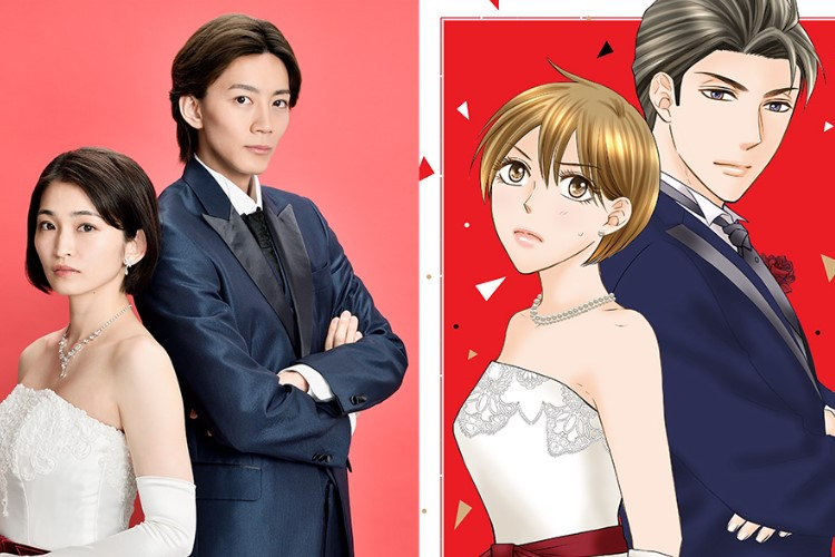 Nonton Dorama Sono Kekkon, Shoki desu ka? (2023) Sub Indo Full Episode, Adaptasi Manga Romcom Super Gemas 