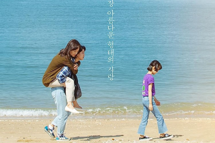 Sinopsis Film Korea Take Me Home (2020) Kisah Pasangan yang Terlibat Kecelakaan Hingga Salah Satu Jadi Lumpuh Untuk Selamanya