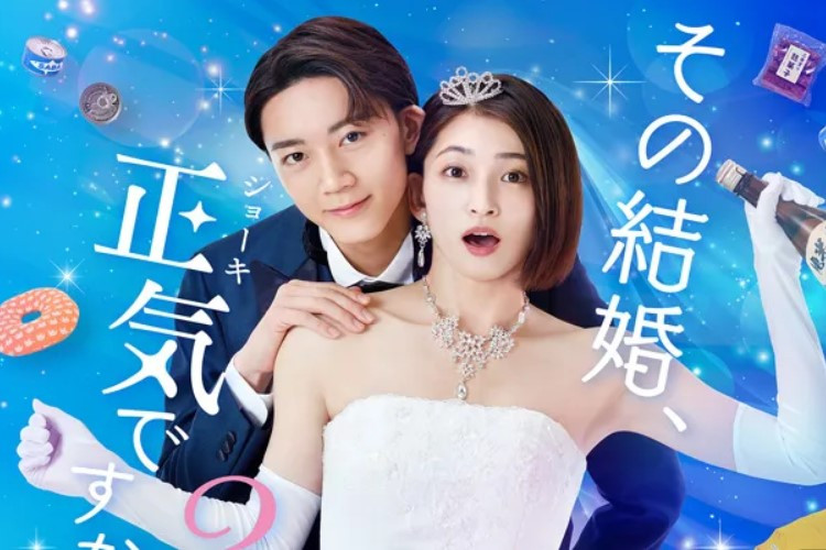 Sinopsis Drama Jepang Sono Kekkon, Shoki desu ka? (2023) Pernikahan Beda Kasta Si Kaya dan Perempuan Ceroboh 