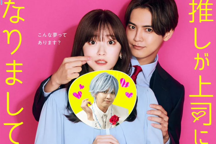 Sinopsis Drama Jepang Oshi ga Joshi ni Narimashite (2023), Adaptasi Manga Romcom Populer Dibintangi Oleh Suzuki Airi dan Katayose Ryota