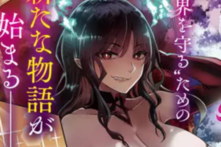 Shinta Sakayama Rilis Manga Romcom Terbaru Berjudul Lilia Pregnant the World End Rilis 5 Mei 2023