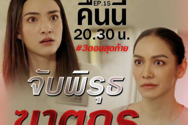 Sinopsis Drama Thailand Rak Nai Roi Luang (2023) Menuntas sebuah Rahasia yang Terperangkap 
