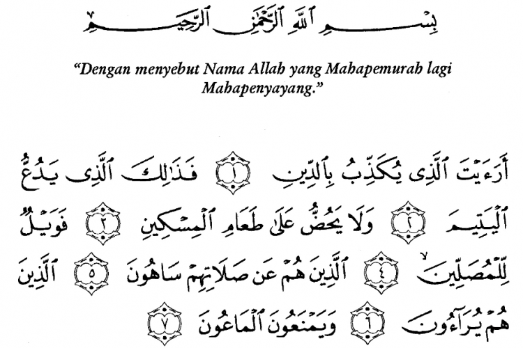 Gambar Kaligrafi Surat Al Maun Cantik dan Menarik, Bisa Jadi Hiasan Dinding!