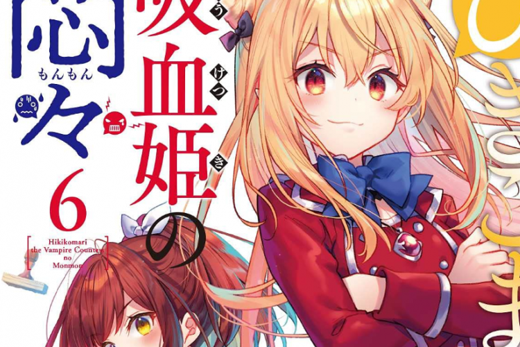 Hikikomari kyuuketsuki no mon. Hikikomari kyuuketsuki no mon