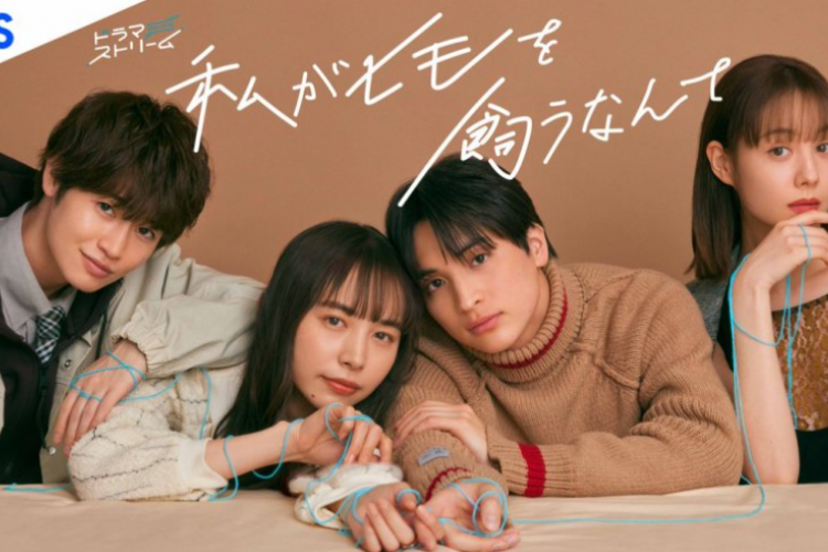 Nonton Dorama Jepang Watashi ga Himo wo Kau Nante (2023) Full Episode Sub Indo, Jatuh Cinta dengan Pria yang Penuh Misteri