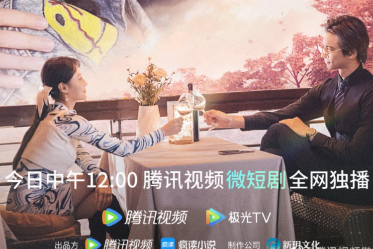 Sinopsis Drama China Feng Qi Yun Shu (2023), Misteri Konspirasi Keluarga dalam Pernikahan
