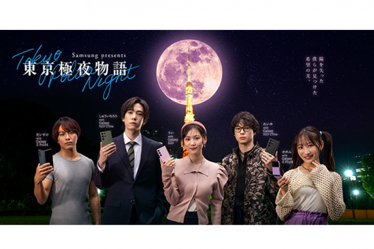 Sinopsis Tokyo Goku Yoru Monogatari (2023), Mini Drama Kolaborasi AbemaTV dan Samsung Electronics Jepang