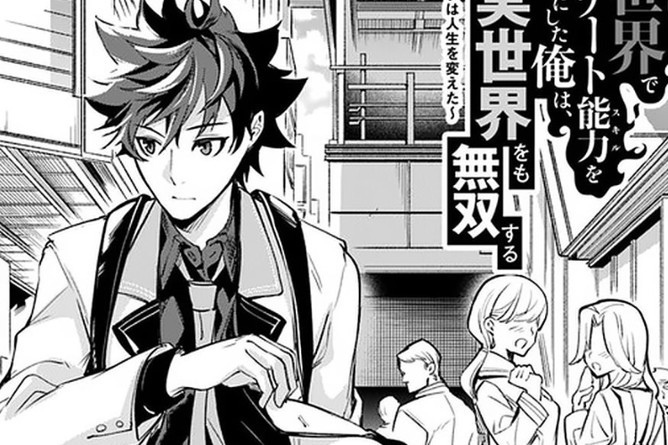 Link Baca Manga Isekai de Cheat Skill wo Te ni Shita Ore wa Genjitsu Sekai wo mo Musou Suru: Level Up wa Jinsei wo Kaeta Full Chapter Bahasa Indonesia Beserta Sinopsisnya