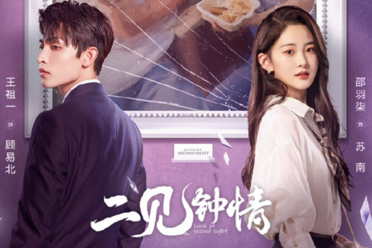 Sinopsis Drama China Love at Second Sight (2023), Wang Zu Yi Siap Akting Romantis dengan Shao Yu Qi