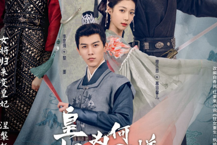 Nonton Drama China What's Wrong With My Princess (2023) Episode 11 12 Sub Indo, Hukuman Untuk Murong Xiner dan Li Mo