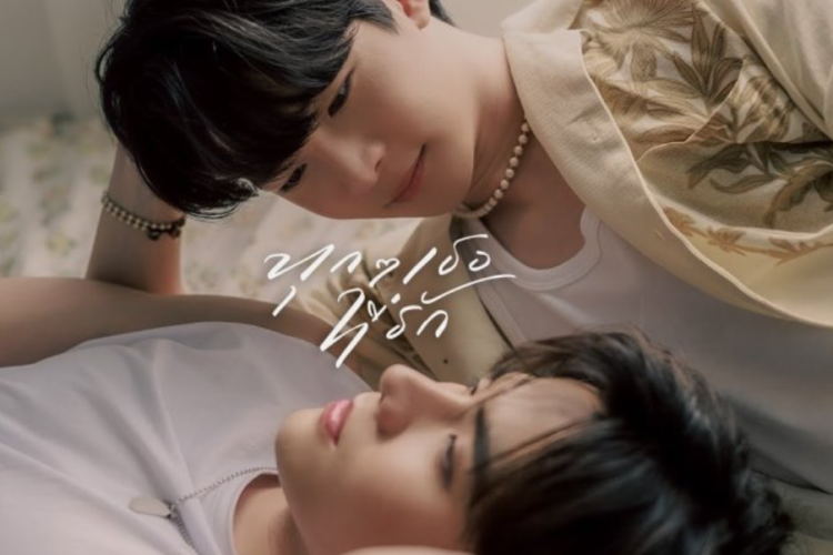 Où Voir Drame BL Every You, Every Me (2024) Épisode 1 VOSTFR & Streaming-VF, Avec Top Piyawat Phongkanitanon et Mick Monthon Viseshsin