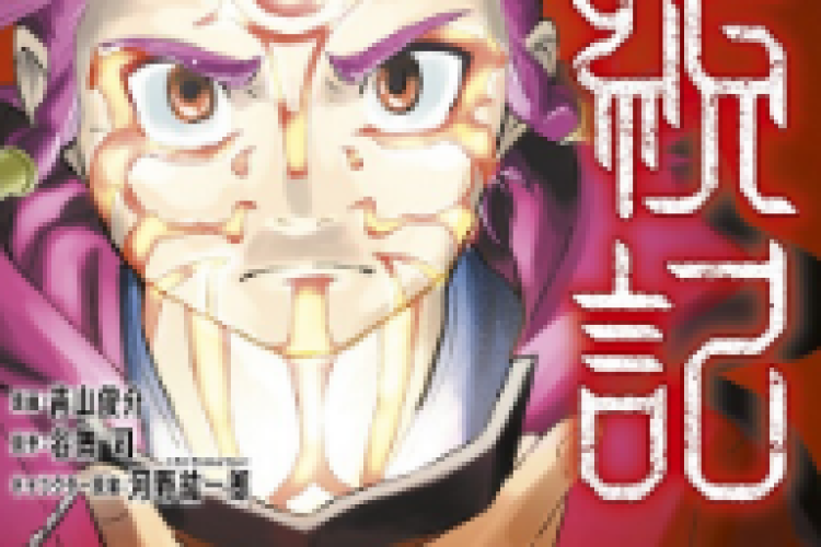 Shintouki: Teogonia Full Chapter Bahasa Indonesia,Sinopsis Lengkap dan Link Baca Manga Gratis dan Tanpa Iklah Hanya Disini!