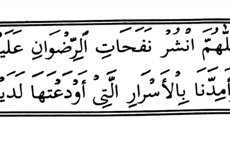 Bacaan Manaqib Syekh Abdul Qadir Jailani Bab 1: Bahasa Arab Disertai Terjemahan!