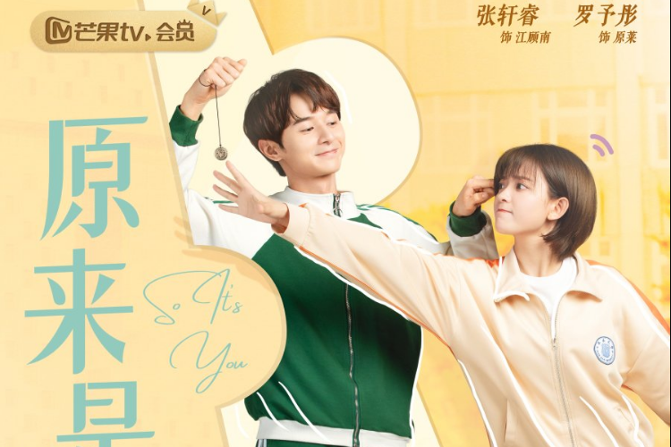 Link Nonton So It's You (2022) Full Episode Sub Indo, Drama China Remake Drakor Weightlifting Fairy Kim Bok Joo