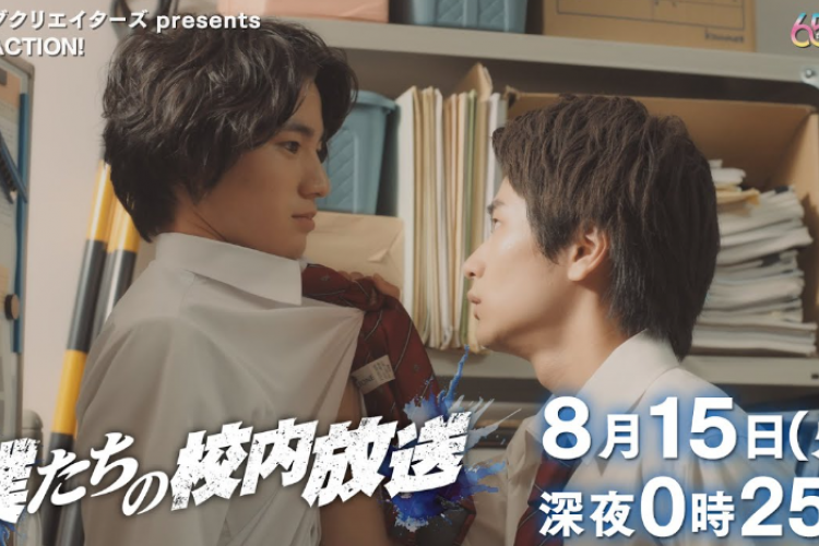 Nonton Drama Jepang Bokutachi no Konai Hoso (2023) Episode 3 SUB INDO, Rahasia Mizuki Fujiwara!