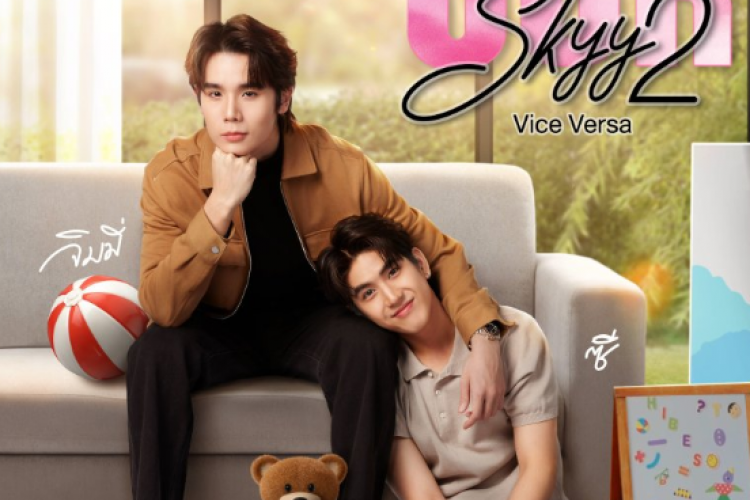 Sinopsis Drama BL Thailand Our Skyy 2: Vice Versa (2023), Cerita 2 Pasangan Yang Kedatangan Bayi Entah Berantah