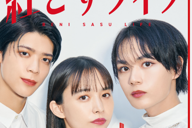 Link Nonton Drama Beni Sasu Life (2023) SUB INDO Full Episode 1-10, Pertemuan Pengusaha Makeup dan Cewek Peneliti Penuh Komedi