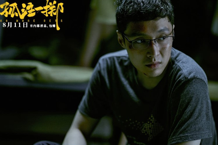 Link Nonton Film China No More Bets (2023) Sub Indo Comeback! Lay Zhang EXO Jadi Programmer Miskin 