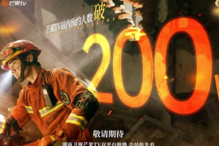 Jadwal Tayang Drama China My Fireworks on Earth (2023), Segera Tayang di MangoTV! Siap Menemani Waktu Senggangmu