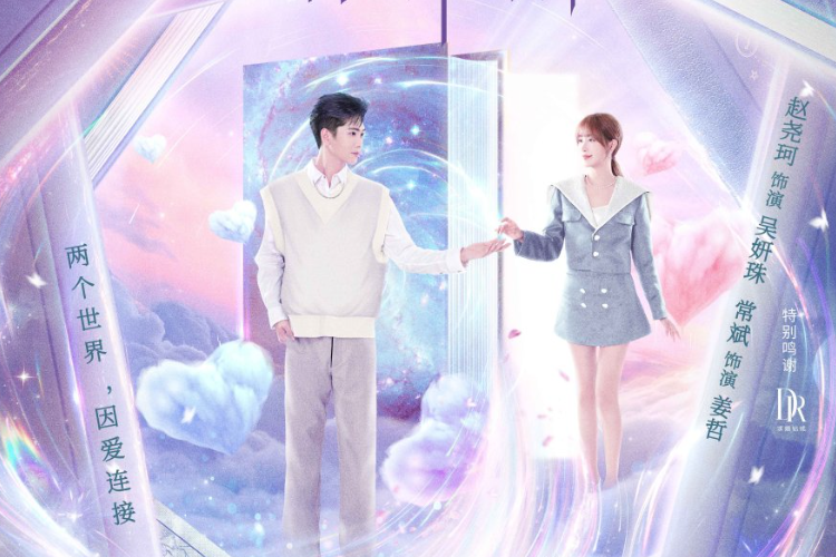 Sinopsis Drama China Next Stop Your World (2023) Sajikan Kisah Romantis Berbalut Fantasi yang Bikin Pengin Nonton Terus 