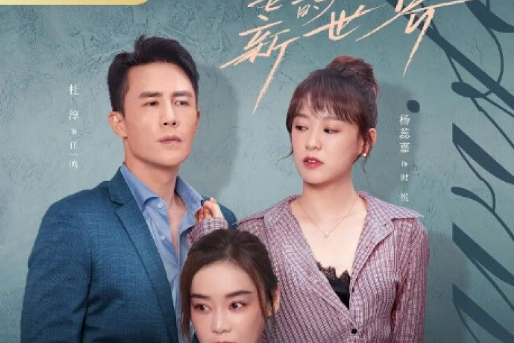 Link Nonton Drama China My Wife (2023) Episode 5 6 Sub Indo, Tonton ...